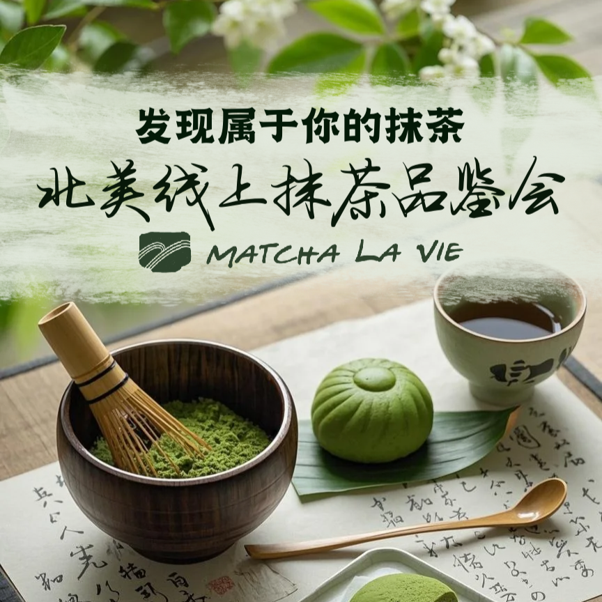 Tea Tasting