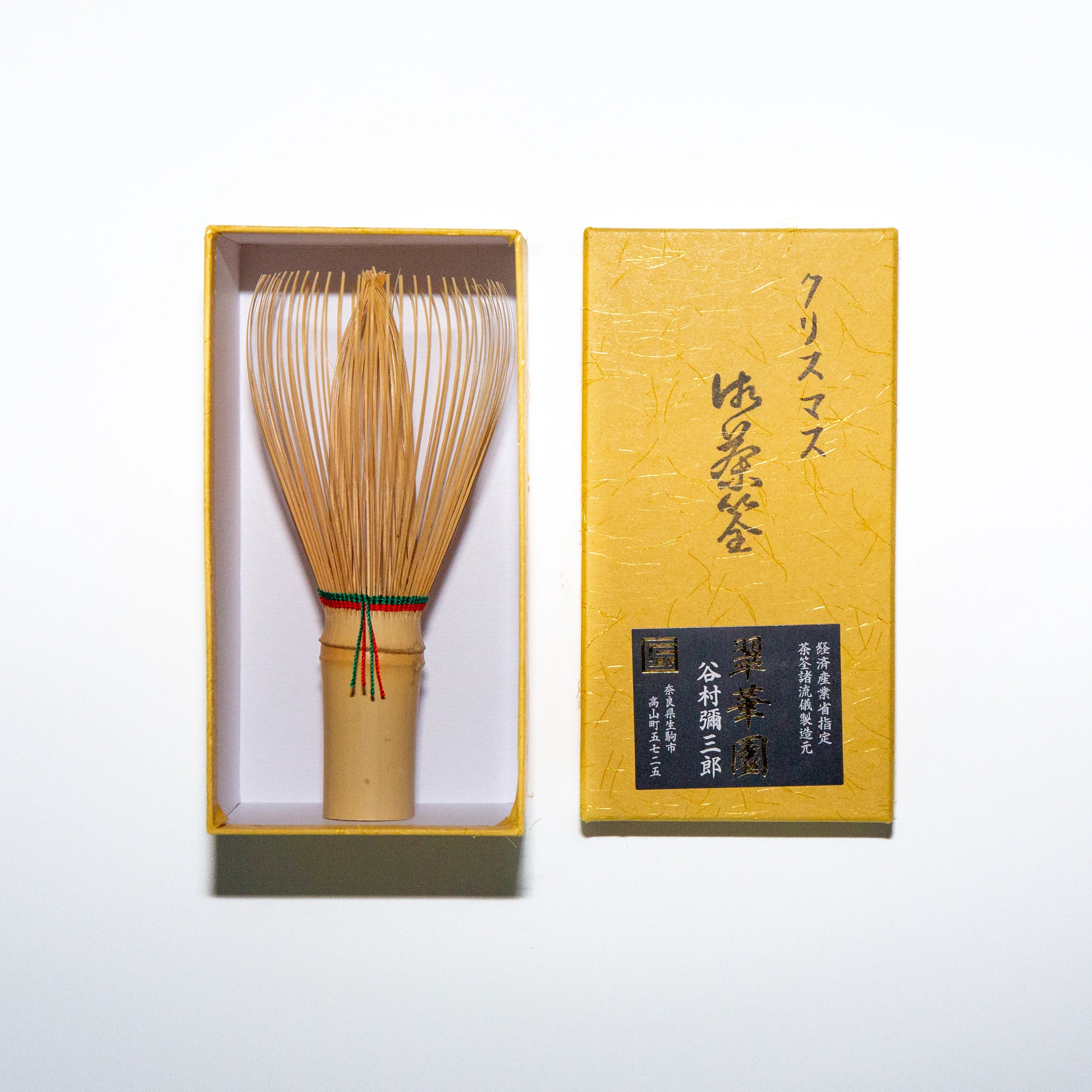 Christmas Edition White Bamboo Chasen by Suikaen Yasaburo