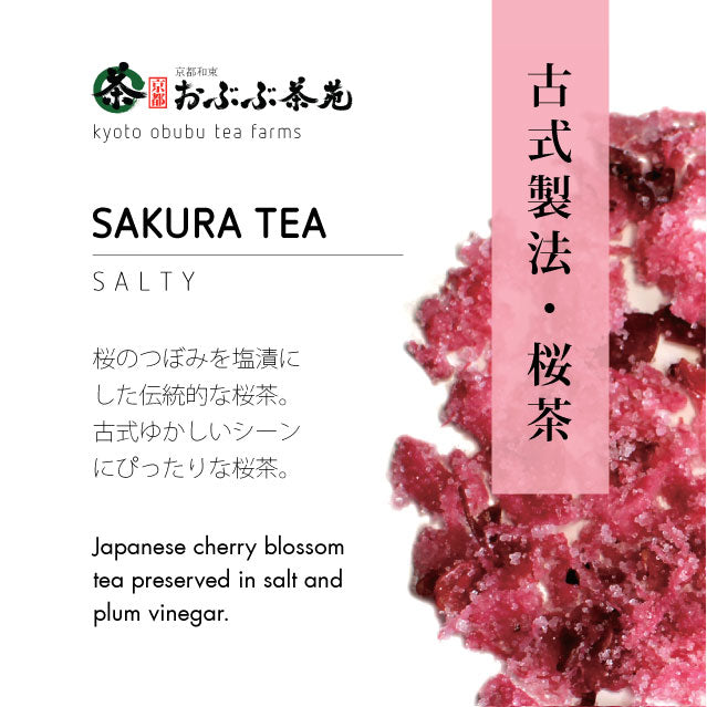 Obubu Tea Farms - Sakura Tea