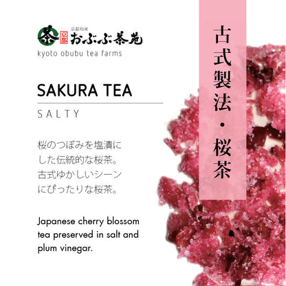 Obubu Tea Farms - Sakura Tea